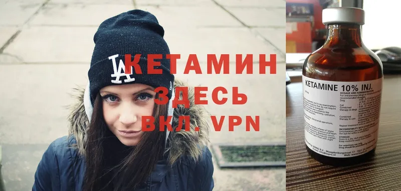 Кетамин VHQ  Городец 